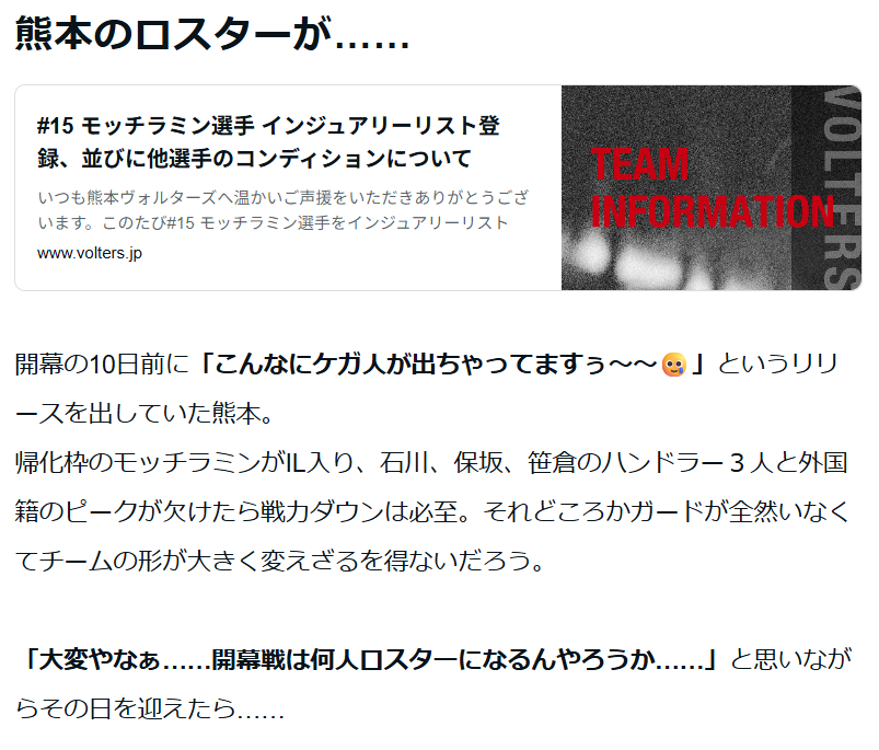 baskethinnya's tweet photo. B. ONEのトピック集めてみた
・旧B3チーム、戦えてるよ！
・熊本のロスターが……
・逮捕！？ https://t.co/vPbfU2qkl0