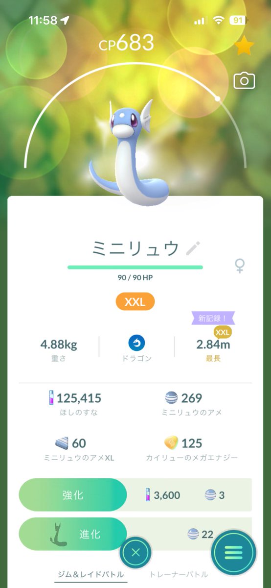 2kuroneko69's tweet photo. ( 'ω' و)و"ｲｲﾈ!!

#ポケモンGO https://t.co/fbuiHJMSWP