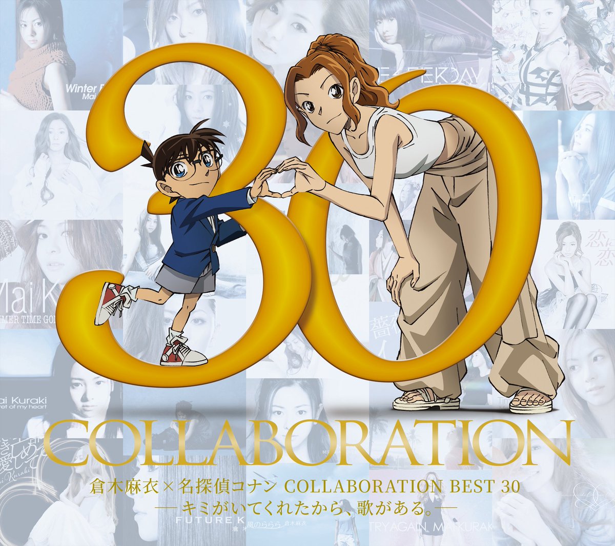 mai_k_staff's tweet photo. さらに！！『倉木麻衣×名探偵コナン COLLABORATION BEST 30-キミがいてくれたから、歌がある。-』

11月11日リリース決定！

「Secret of my heart」 から最新曲「 愛で全部抱きしめて愛して」まで全30曲をコンプリート📀

秋からスタートするライブもどうぞお楽しみに！

💁‍♀️https://t.co/car97ZGQ6A

#倉木麻衣　#名探偵コナン