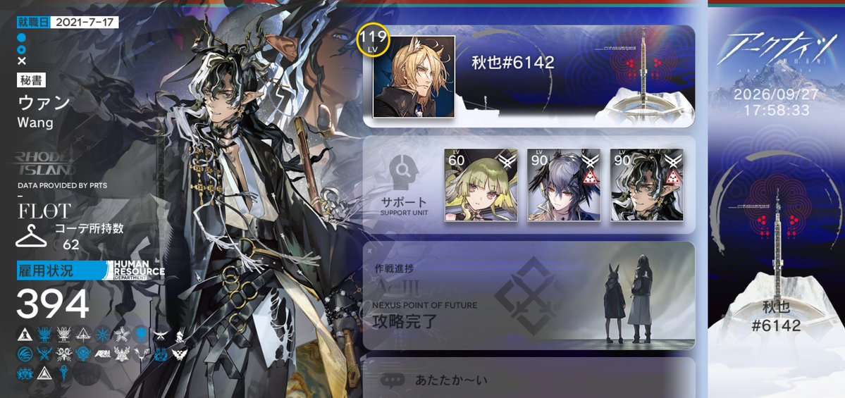 kurosugata's tweet photo. これあのもし よかったら まだ枠空いてるので もしよかったら
#アークナイツ戦友募集 https://t.co/H4NVuWLrrw