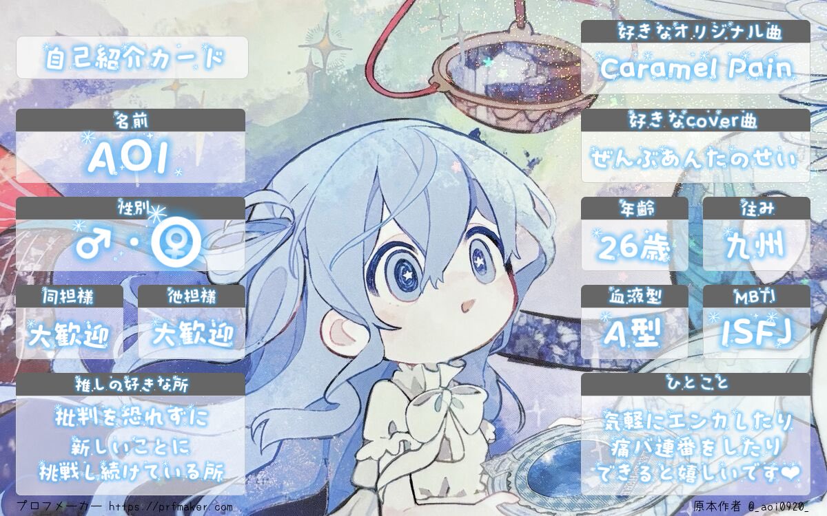 _aoi0920_'s tweet photo. ╭━━━━━━━━━━╮

★ 🔗https://t.co/nYO4ek1tpB

╰━━━━━━v━━━╯

♡ or↺ で気になった方お迎えに行きます𝜗𝜚˚⋆

★#ホロライブ自己紹介カード
★#ホロライブ好きと繋がりたい
★#ホロライブ好きな人と繋がりたい https://t.co/tsH5PEpWPm