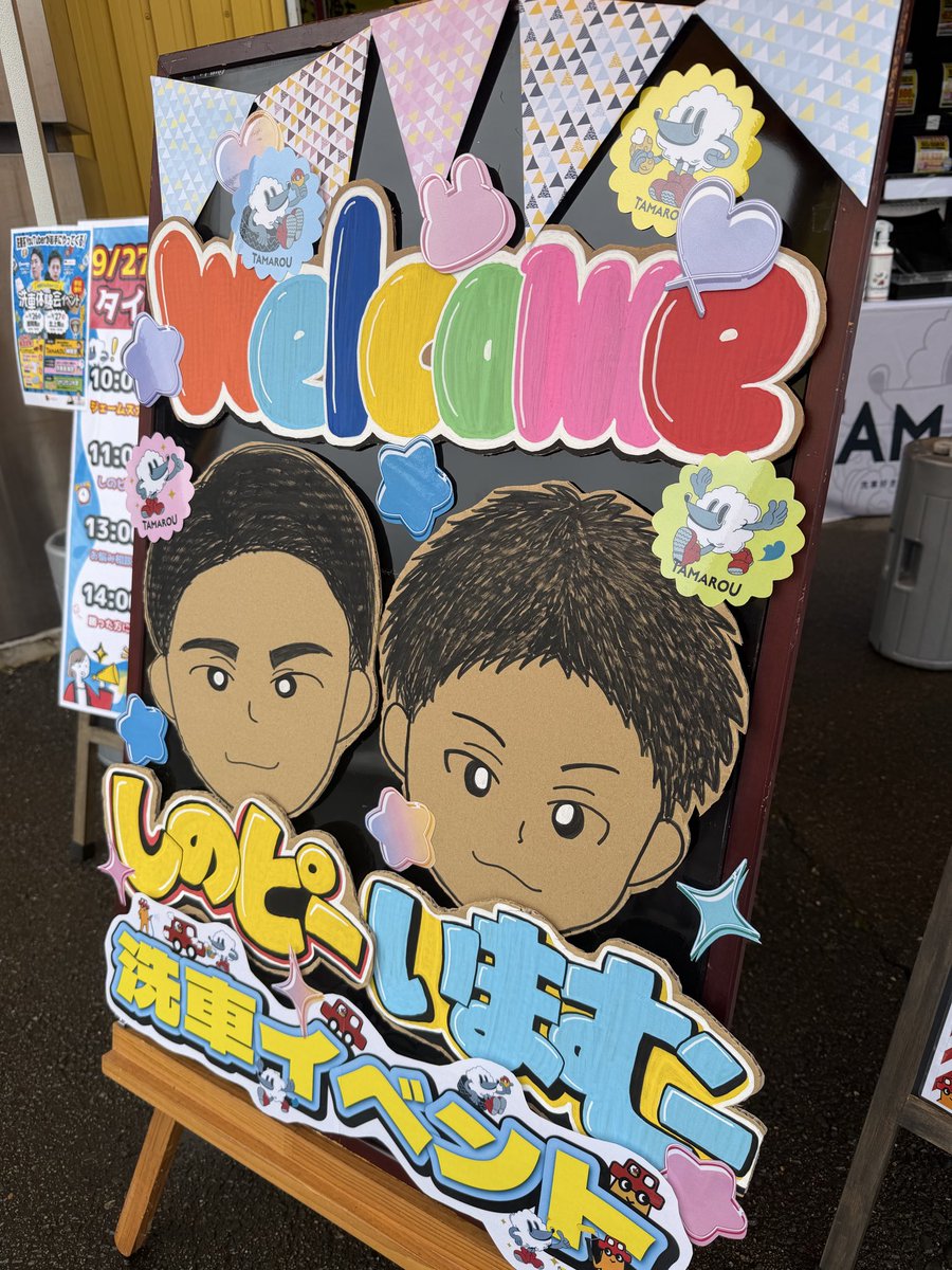 cacaca_car's tweet photo. イベントお疲れ様でした！
ジェームス盛岡南店に続き、ジェームス北上南店でのイベントも無事終わりました！🛵❤️

スタッフの皆さん、そして地域の方々、遠くから来てくれた方々、寝坊したけど駆けつけてくれた方、本当にありがとうございました😭

とても楽しかったです♪ https://t.co/SYfOyH7C0W