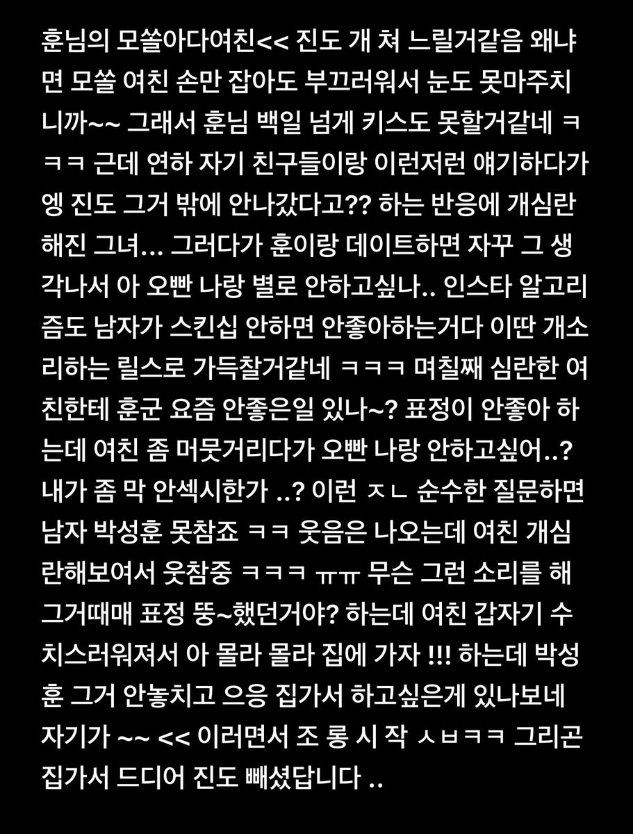 tlaseeda's tweet photo. 훈사연애 https://t.co/ZnYWsCahy5