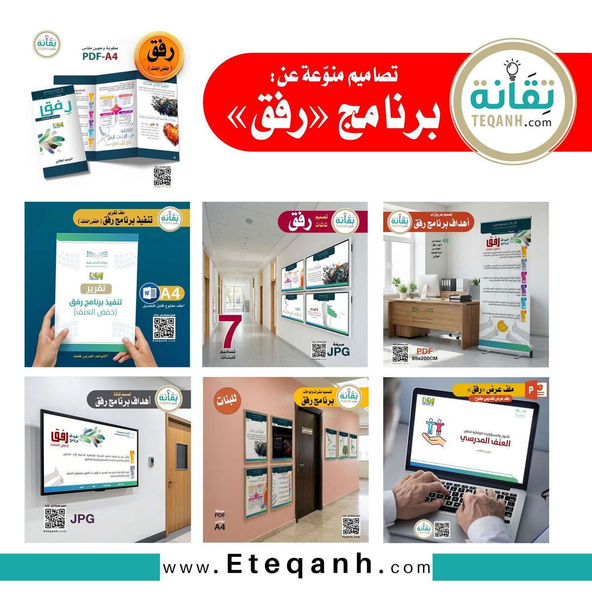 stu_guide's tweet photo. 💼
حقيبة برنامج (رفق) خفض العنف.

دليل البرنامج، تصاميم توعوية، مسابقة رفق ، إذاعة، عرض بور بوينت، مجموعة تصاميم متنوعة، نشرات شاشات، استاند رول أب.
.
      🔸️تحديث مستمر 🔸️
.
📎  رابط الحقيبة   ⬇️
https://t.co/B78MlZtxhv
.
#التوجيه_الطلابي
#رفق #خفض_العنف
. https://t.co/Nt3fURAjl0