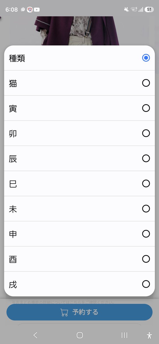 escapepoyo's tweet photo. 自分の干支、まだ出てないんだよな…
って思ったら、そもそも購入できない…マジか… https://t.co/NI1LvG92Dw