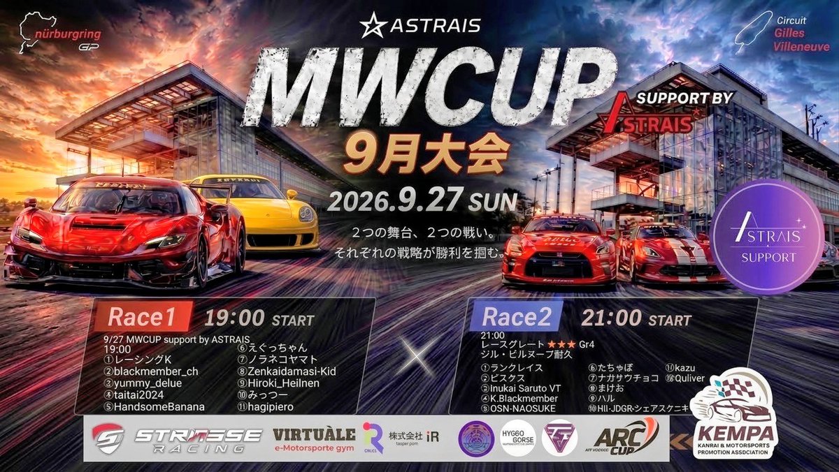 MWCUP_GT7's tweet photo. このあと19時&amp;21時開幕致します!
是非、LIVE配信CHにお越しくださいませ🏁
https://t.co/GXZs4k9psI
#GT7
#MWCUP https://t.co/2EIQCGassg