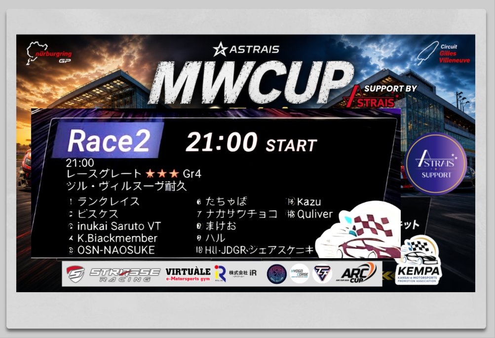 MWCUP_GT7's tweet photo. このあと19時&amp;21時開幕致します!
是非、LIVE配信CHにお越しくださいませ🏁
https://t.co/GXZs4k9psI
#GT7
#MWCUP https://t.co/2EIQCGassg
