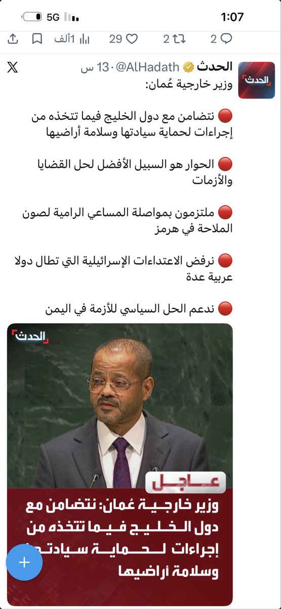 OMANMAHRI's tweet photo. هل يقدر الذباب الاكتروني والمرتزقة تحليل هذا بالمهنية الدبلوماسية والسياسية والاجتماعية والثقافية ،، قول لي لا اصدقك https://t.co/KeFLuLXpjf