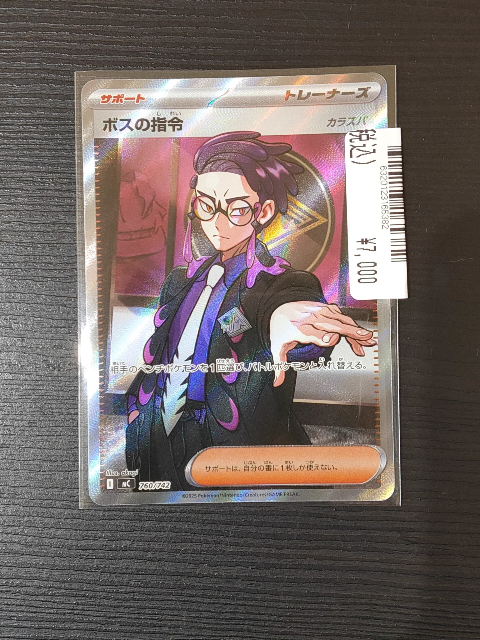 S CARD OASIS 新三郷店 on X: 