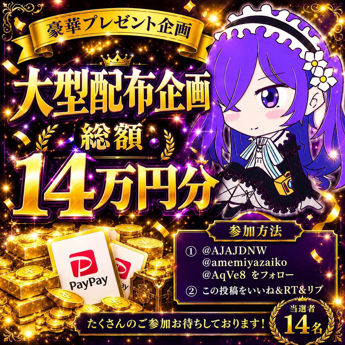 AJAJDNW's tweet photo. 🎁超大型プレゼント企画【総額15万】

【商品】
1等　荒野行動垢 リプに記載の画像からお好きなアカウント1つ or お好きなギフト10万円分

2等　お好きなギフト10000円分×3名様

3等　モンスト石垢×10名様 or お好きなギフト1000円×10名様

【参加方法】
・@AJAJDNW と @AqVe8 フォロー
・このツイートリポスト.いいねのみ
（引用ポストから2名様に5000payプレゼント🎁）

【締切】
10/26 23:59迄

#モンスト　#荒野行動　#懸賞 #わらしへ