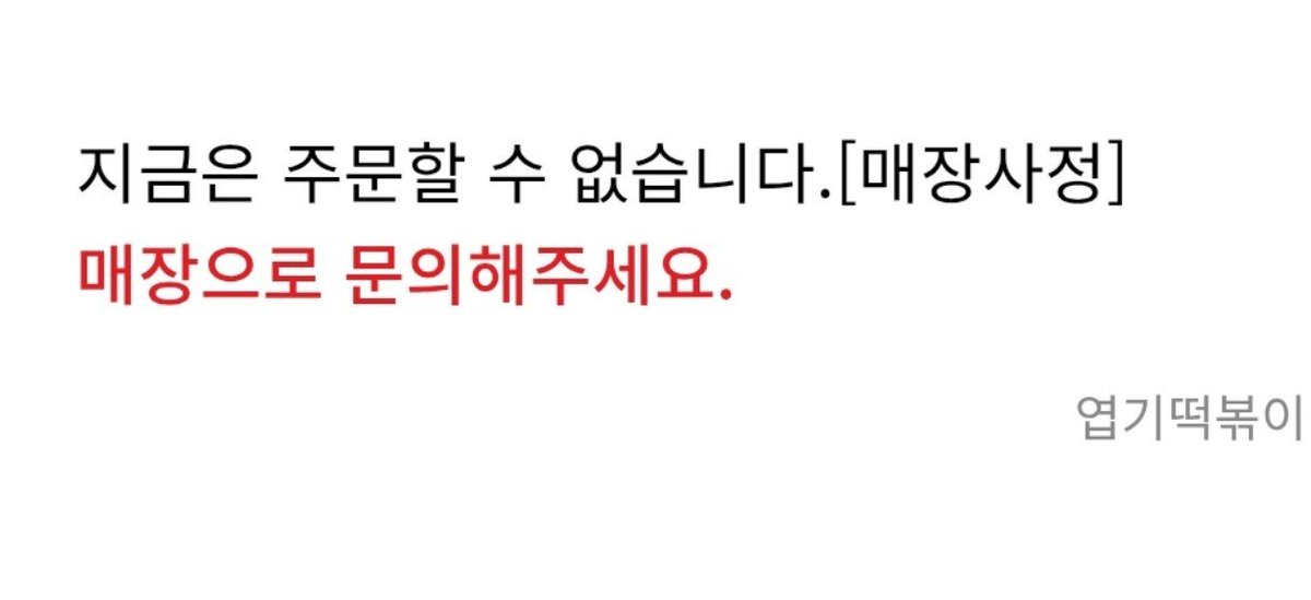 favorite_s22's tweet photo. 진짜 구라치지마 .... 나 마라떡볶이 먹으려고 기다리고 있었다고 ..... https://t.co/NPsJRbM62g