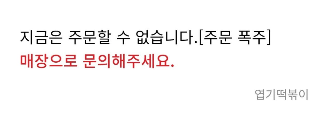 favorite_s22's tweet photo. 진짜 구라치지마 .... 나 마라떡볶이 먹으려고 기다리고 있었다고 ..... https://t.co/NPsJRbM62g