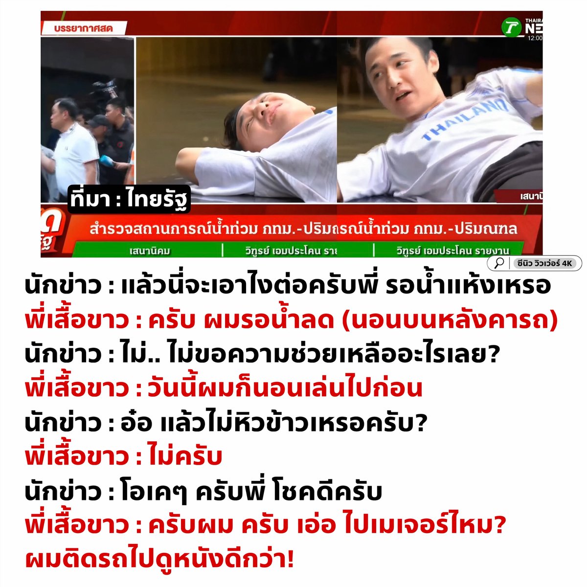cnew888's tweet photo. ฟีลแบบช่างมัน ไม่เอาอะไรละ เครียดไปก็เท่านั้น ไปดูหนังดีกว่า ปลง 5555555555555 https://t.co/lS7YJl50KS