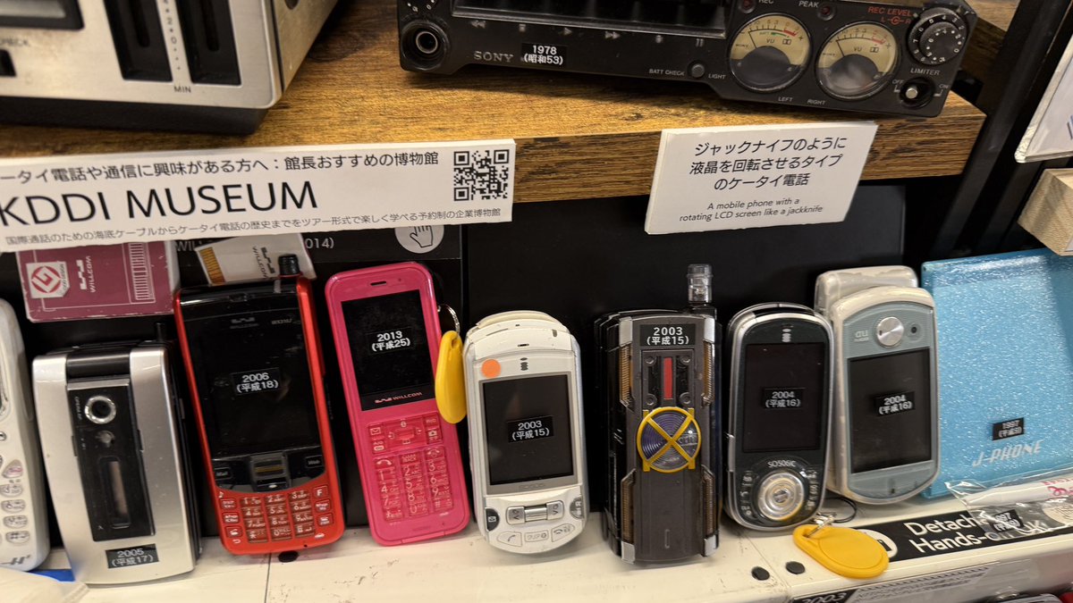 aya10murmur's tweet photo. 平成生まれ無料はアツいと思って絶滅メディア博物館に行ってきた！
カイザフォンが普通に話せる携帯のような顔をして展示されていた https://t.co/5iwZDyzL0b