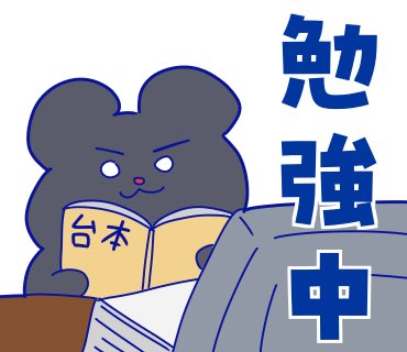 red7mole's tweet photo. きにゃくLINEスタンプ
解説ネズミスタンバイ編
#ネズミ　#LINEスタンプ https://t.co/L86mz5LQrH