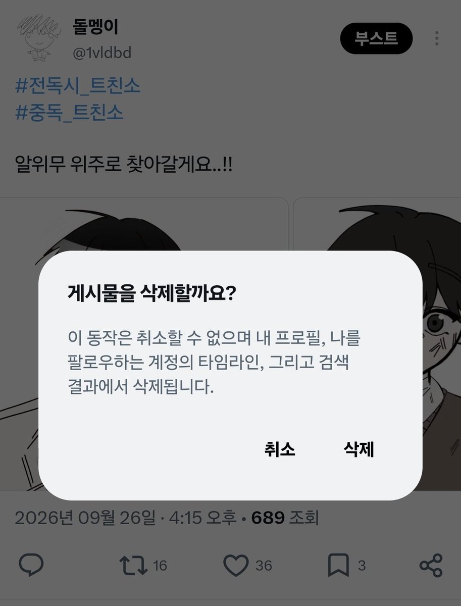 1vldbd's tweet photo. 트친소 닫겠습니다 앞으로 잘부탁드려요~ https://t.co/dwTrewP0FC