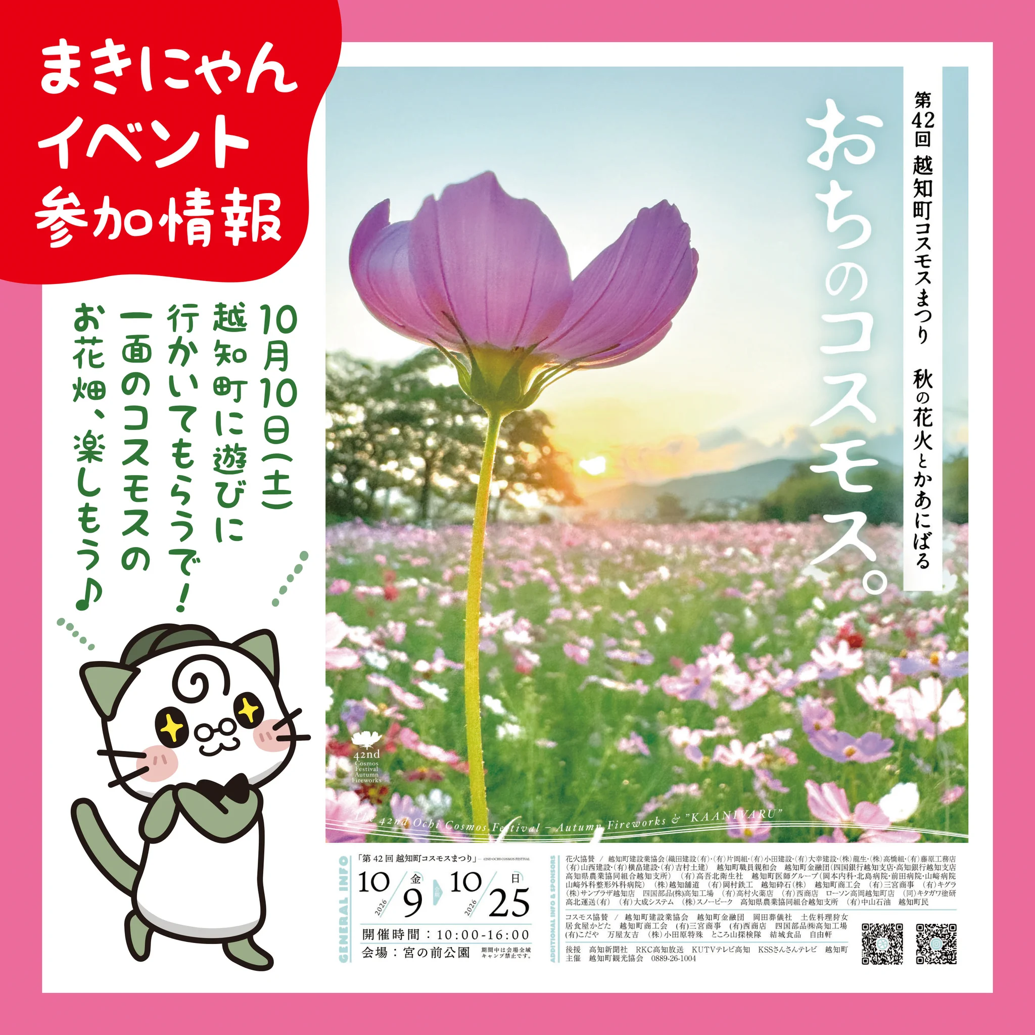 公式】まきにゃん🐱高知県佐川町 on X: 