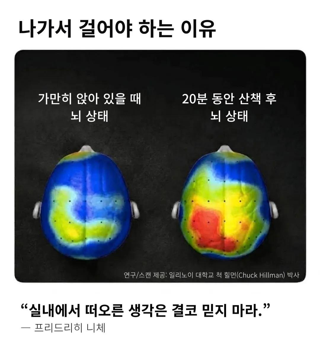 guhr007's tweet photo. 나가서 걸어야 하는 이유 https://t.co/sGxt66QMPX