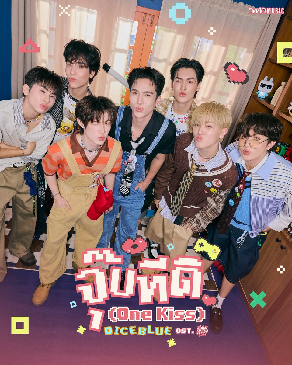 DMDMusicTH's tweet photo. จุ๊บทีดิ (One Kiss) - DICEBLUE
Ost. ที่สามของเธอ Your Third Series 

Official Teaser 
🗓 : 28.09.2026
⏰ : 18.00 น. | 6 PM (GMT+7)
🎥 Youtube : DMD MUSIC 

🔑 : DICE BLUE ONE KISS TEASER 
#️⃣ : #.Teaserจุ๊บทีดิ

Official Music Video 
🗓 : 29.09.2026
⏰ : 18.00 น. | 6 PM (GMT+7)
🎥 Youtube : DMD MUSIC

🔑 : ONE KISS OST YOUR THIRD
#️⃣ : #.จุ๊บทีดิByDICEBLUE

@mmaxmaxxxx @natasittttt 
@DICE_SONRAY
#DICEBLUE #DICE_SONRAY 
#ที่สามของเธอSeries
#YourThirdSeries
#DMDMUSIC