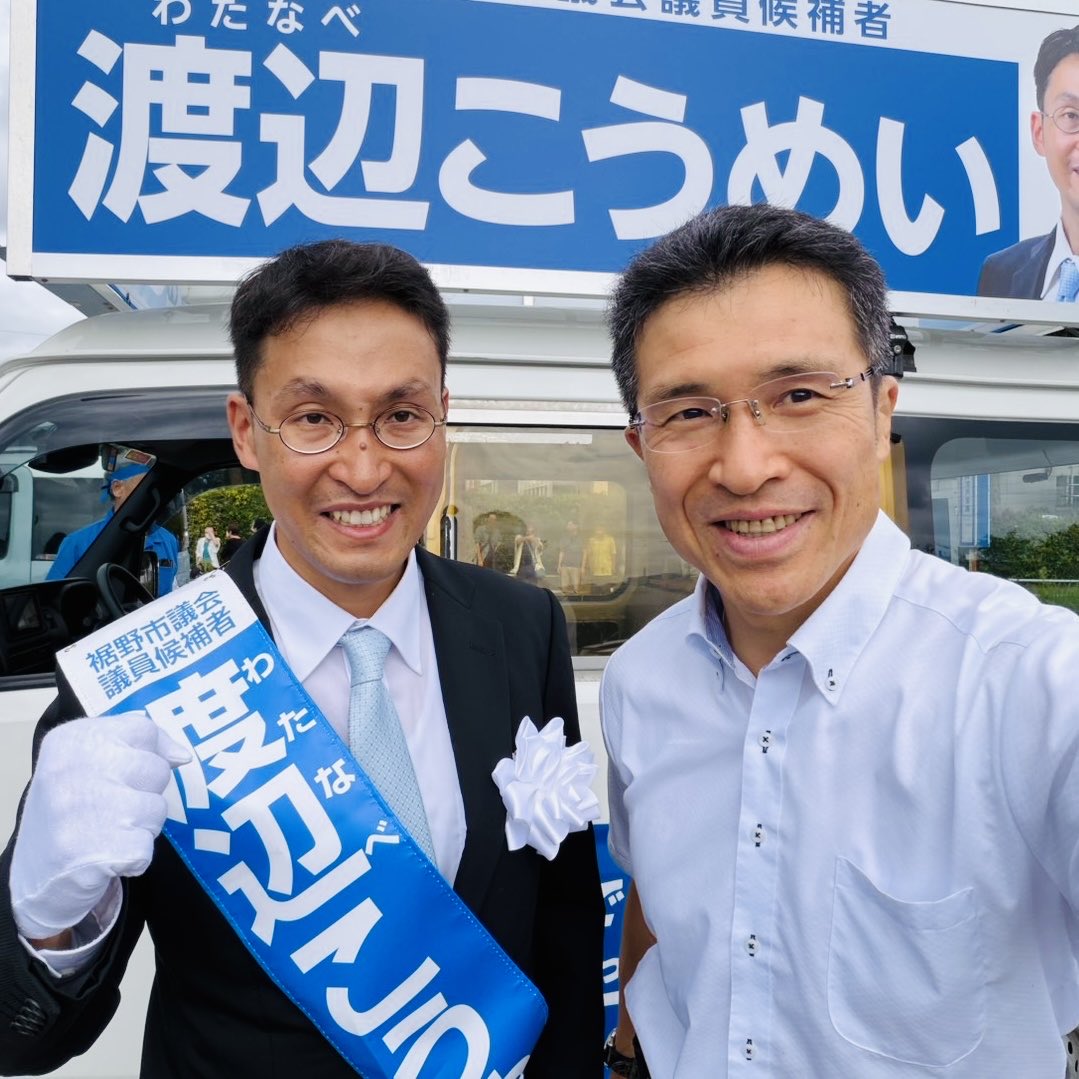 h_niizuma's tweet photo. 本日は裾野市議会議員選挙の告示日です。
応援のため、裾野市へ伺い

新人の 渡辺こうめい さん
6期目を目指す、みとみ美代子 さん

の応援に入らせていただきました！
裾野市の皆さまに思いが届くよう、最後まで走り抜いてまいります！ https://t.co/HXJp9ozJnL