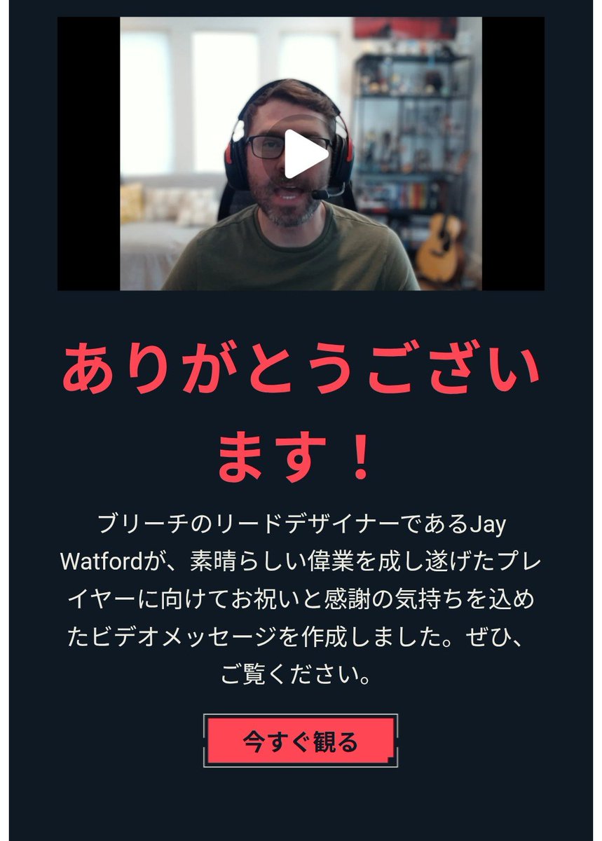 Keity_desu's tweet photo. そういえば使用時間上位0.1%のブリーチ使いだそうですよ、私 https://t.co/7GOSRMToiS