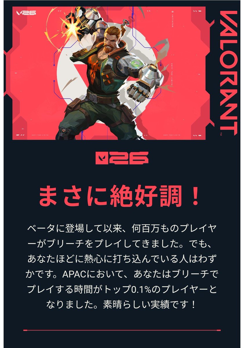 Keity_desu's tweet photo. そういえば使用時間上位0.1%のブリーチ使いだそうですよ、私 https://t.co/7GOSRMToiS