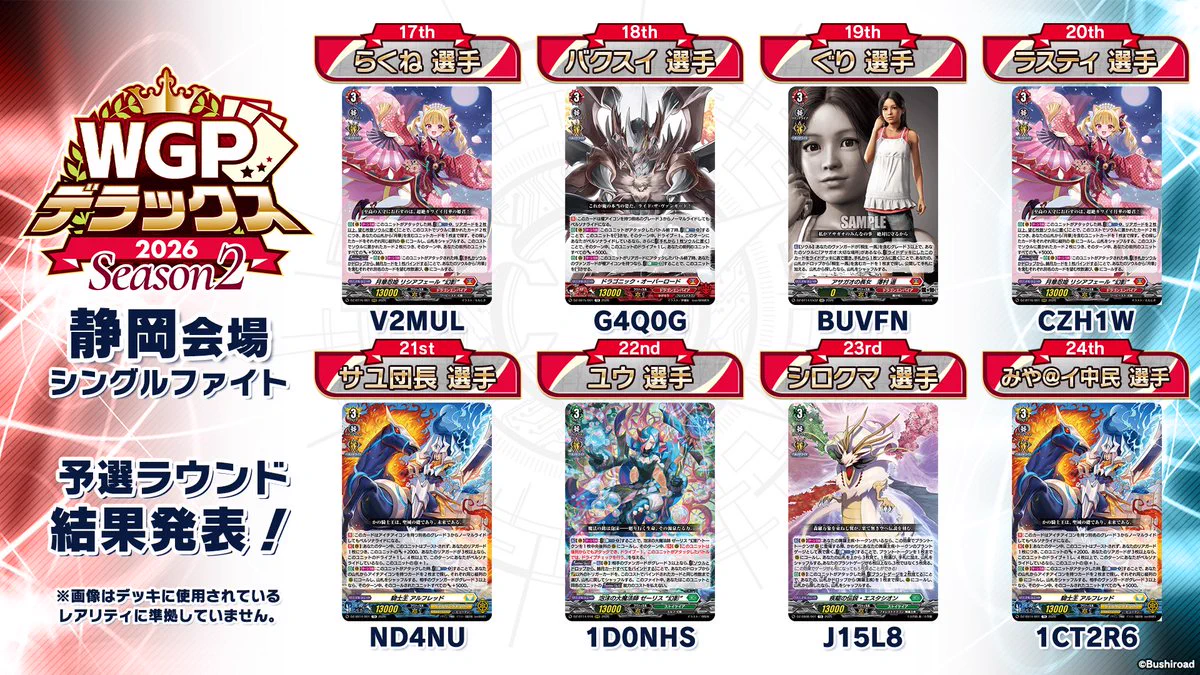 カードファイト!! ヴァンガード公式 on X: 