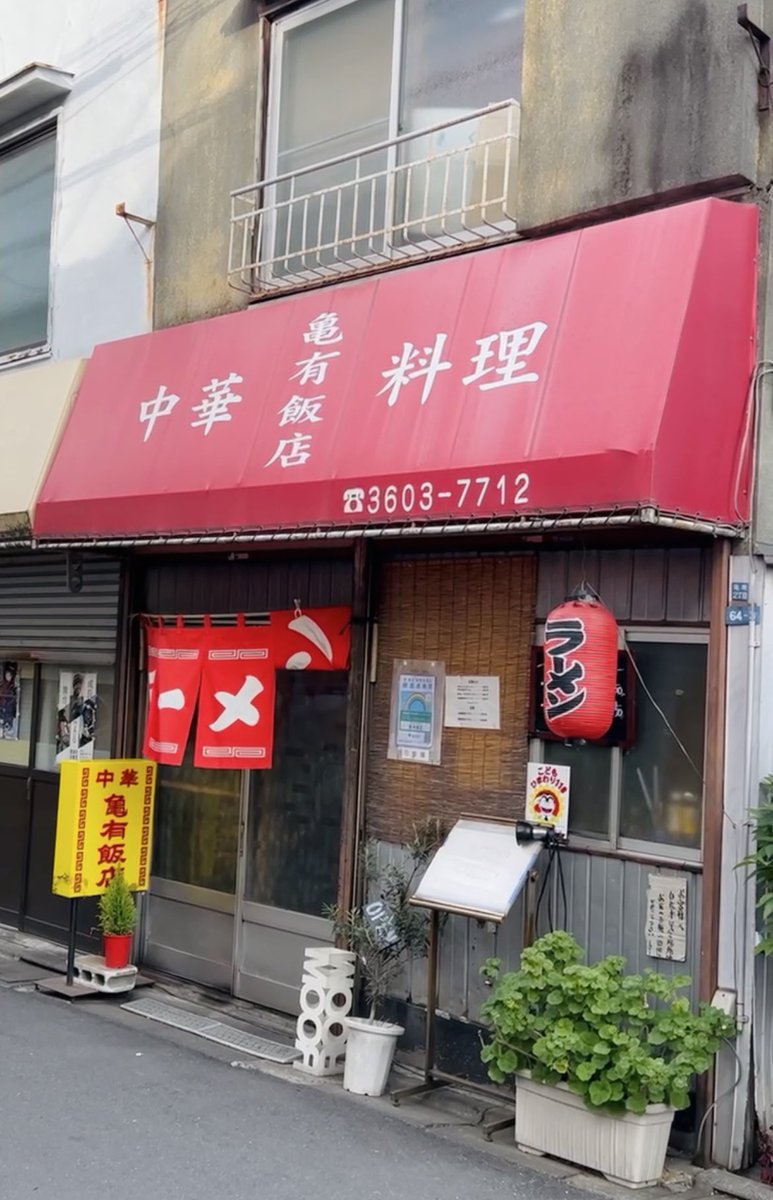 syuger0726's tweet photo. 亀有で驚いたデカ盛り五目チャーハン
住宅街にポツンと佇む隠れた名店です https://t.co/QvQ4RI7ntO