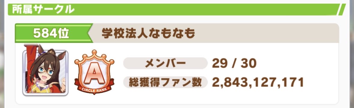 Panthala_uma's tweet photo. サークル「学校法人なもなも」は10月からのメンバーを2人募集します！
5th復帰勢や初心者中心に、チャンミ・LOHの相談から推し活、自主イベントなど幅広く活動中！
サーバーは誰でも参加できるので、見学だけでもお願いします🙏
#ウマ娘
#ウマ娘サークル募集
↓サーバーHP↓
https://t.co/4lbzwEaWUp https://t.co/gT6SSjgJLP