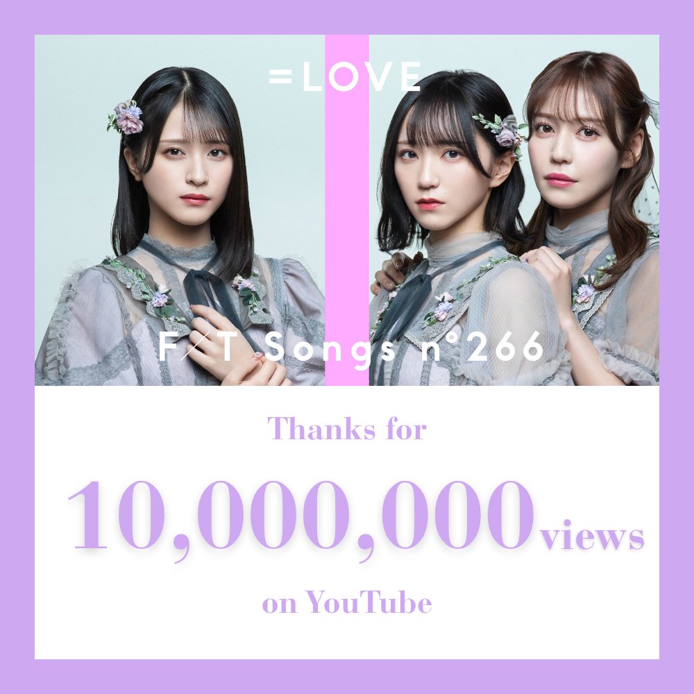 Equal_LOVE_12's tweet photo. ·.⟡─────────────
　　『あの子コンプレックス 
　  - From THE FIRST TAKE』
──────────────⟡.·

1000万回再生突破🎬

​❥ https://t.co/yxSiH4v6Jx

たくさんのご視聴ありがとうございます！
​​引き続きお楽しみください🌙*.+ﾟ

** ┈MVはこちら☔️┈**
https://t.co/Q4raXpqkmt
** ┈┈┈┈┈┈┈┈┈**

#THEFIRSTTAKE
#あの子コンプレックス
#イコラブ
@The_FirstTake