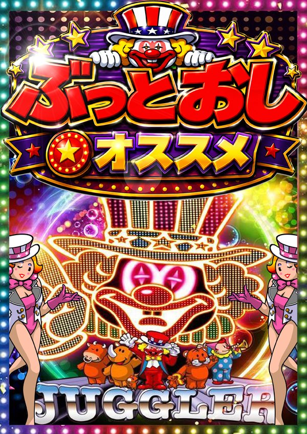 Concorde_oro's tweet photo. ～明日のご案内～
9⃣月2⃣8⃣日 (月)

❤️景品入荷❤️

楽しい！面白い！また行きたい！

🟥明日も！🟥
🟥ヤっぱり🟥
🟥コンコルド🟥

今週オススメ機種は継続中‼️
～4円+パチンコ～
P海シリーズ
e東京喰種

～20円+スロット～
Lリコリスリコイル
L甲鉄城のカバネリ 海門決戦

ジャグラーシリーズ🤡もまだまだ
ぶっ通しオススメ中‼️

皆様のご来店をお待ちしております。