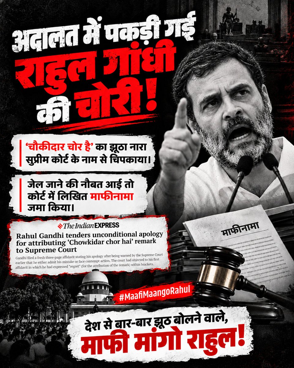 BJP4Himachal's tweet photo. 2019 में राफेल मामले पर "चौकीदार चोर है" का झूठा नारा गढ़ते हुए राहुल गांधी ने देश की शीर्ष अदालत का नाम गलत तरीके से घसीटा।

जब सुप्रीम कोर्ट ने अवमानना का नोटिस भेजा, तो राहुल गांधी को हलफनामा (Affidavit) देकर बिना शर्त माफी मांगनी पड़ी थी!

#MaafiMaangoRahul https://t.co/HnaTaZ1zNq