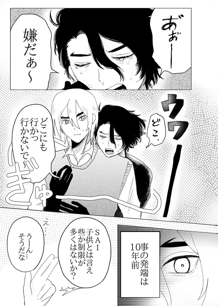 yuragi_e's tweet photo. 【10/11 COMIC CITY SPARK 21】The rock26
【11/22.23 SAI龍webオンリー】
SAI龍/A5/28p(予定)/全年齢
新刊サンプル(1/2)
⚠︎再録分におにショタ含む

部数アンケートにご協力お願いします⬇︎
https://t.co/KvXcdmDOOd https://t.co/IC4rpIwEJH