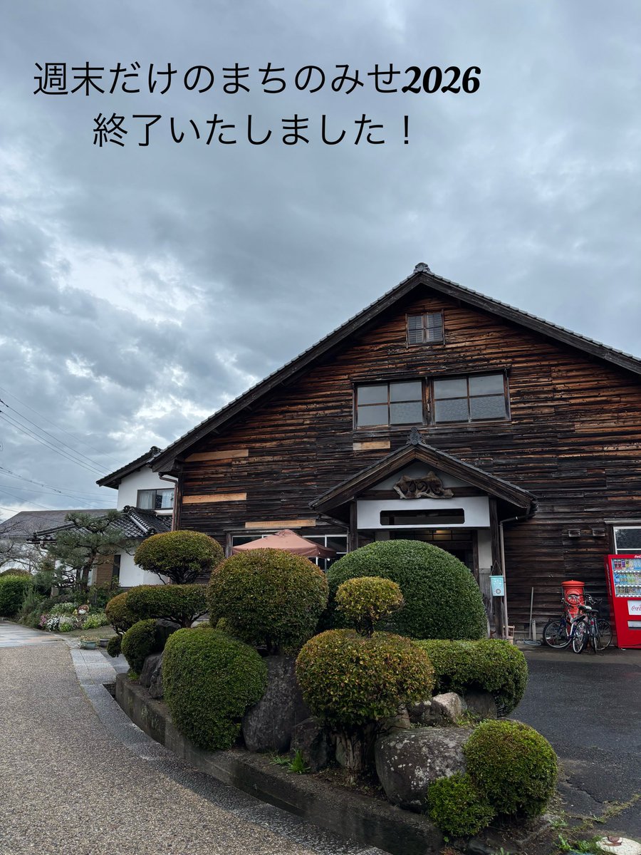 smachimise's tweet photo. \\ 週末だけのまちのみせ2026 //
.
「週末だけのまちのみせ」
2日間、無事に終わりました。

雨が降る時間もありましたが、
雨の城下町も楽しんでいただけていたら
うれしく思います。

今年もたくさんの方に足を運んでいただき、
本当にありがとうございました！ https://t.co/4OBsecwqyC