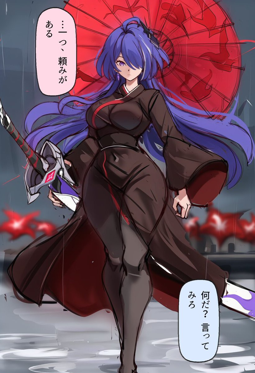 cleidemara2's tweet photo. …一つ、頼みがある…アケロン(1/2) https://t.co/beWYXBJxPF