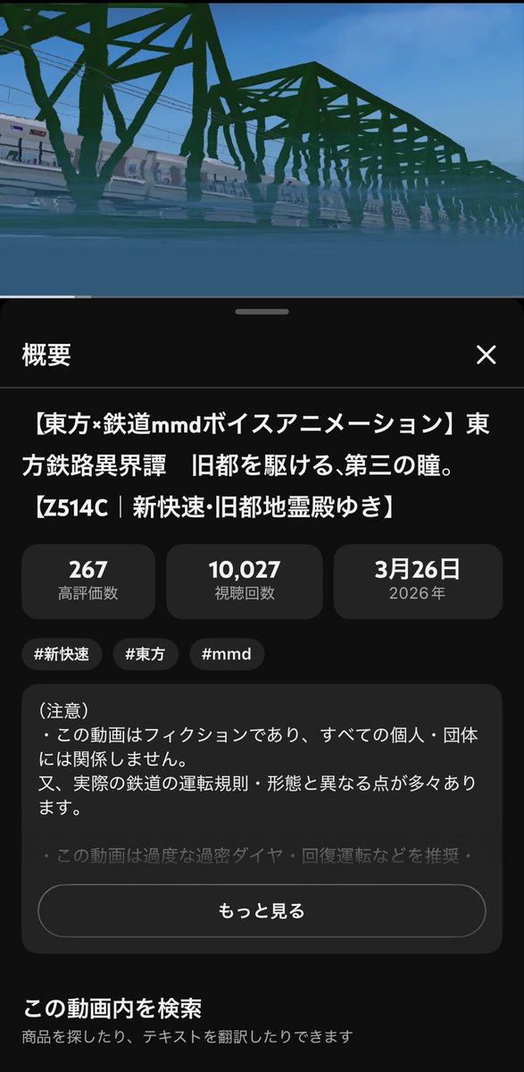 haya_pc's tweet photo. 東方鉄路異界譚、
1万回いきました…！！！！！！！！！！！！！！！！！！！
ありがとうございます…！！！！！！！！！ https://t.co/Xo6AGNj0QN