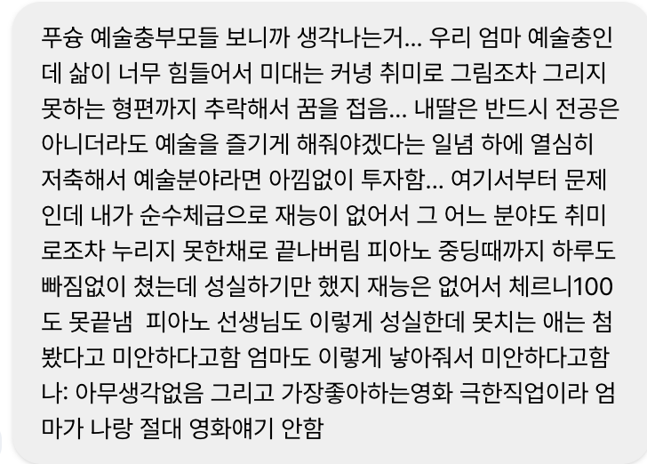 kintekoeti's tweet photo. 엄마, 엄마 제발 엄마의 인생을 살아... 자식 조종하지 말고... https://t.co/P55qyadpSX