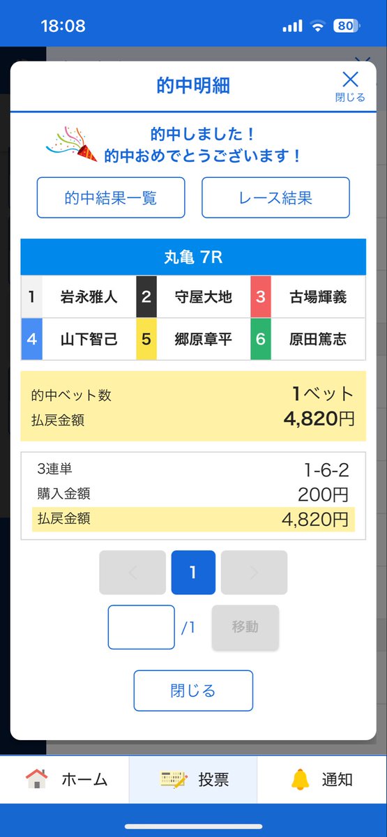 022srt8's tweet photo. @Hey30167861 守屋ヒヤヒヤ🎯 https://t.co/hIGSnbxQwa