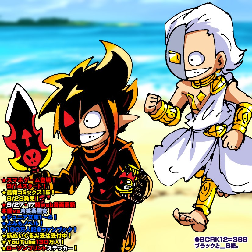 KISAICHI_satoC's tweet photo. ◎1180_9/27
『スマホゲームで共闘です』今日まんが更新！
★漫画読める★冷笑！って何？★
https://t.co/AiQbaer3yO
★スマホゲームB様ゲット◎
https://t.co/8VKJ96KQJt
★最新⑮
https://t.co/mbYh8AEXpB
☆ゲーム連動https://t.co/rJdEt9AlCG
★ぬいhttps://t.co/wEl8EqXkHa
#ブラックチャンネル https://t.co/1BY4TIO0XS