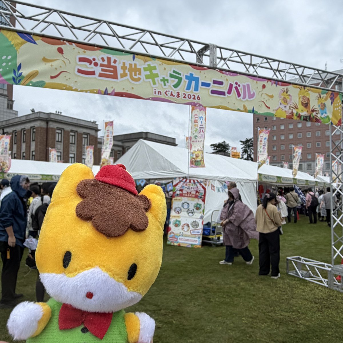 fuwa2Mikey02's tweet photo. #ご当地キャラカーニバル inぐんま2026に参加しました！（1日目のみ）
あいにくのお天気でしたが、キャラさん達の頑張る姿が間近で見られて感激しました( ^ω^ )雨仕様のキャラさん達も多数見れたので、これはこれで良いのかも笑
来年は絶好のお天気になると良いね！
#ぐんまちゃん https://t.co/6TBKUwBIYg