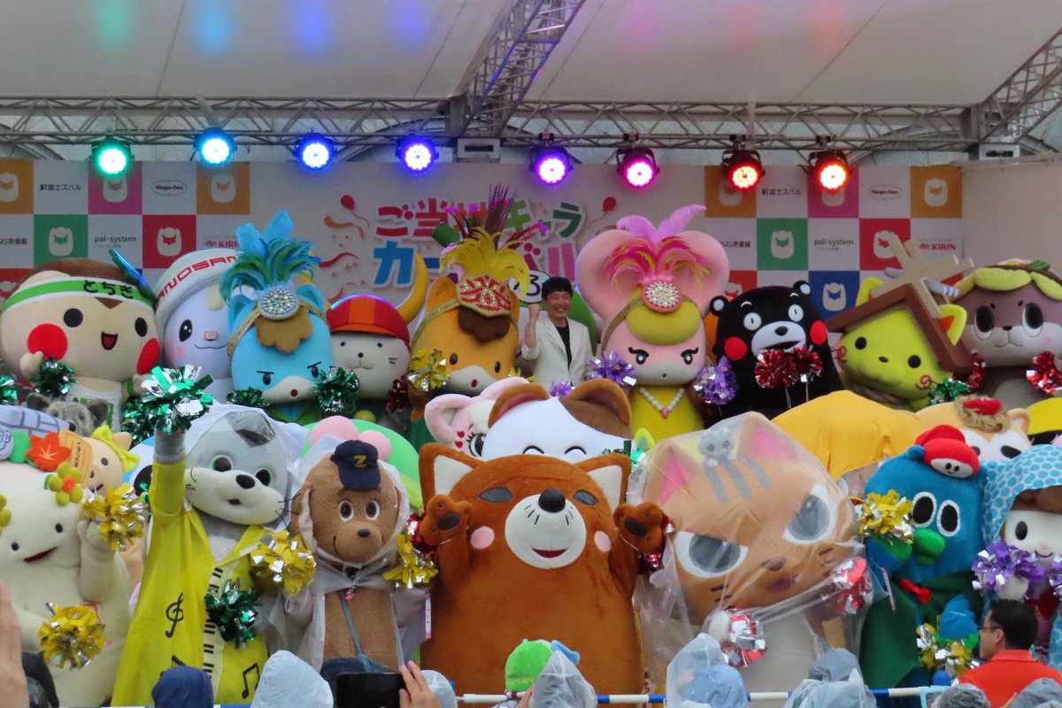 fuwa2Mikey02's tweet photo. #ご当地キャラカーニバル inぐんま2026に参加しました！（1日目のみ）
あいにくのお天気でしたが、キャラさん達の頑張る姿が間近で見られて感激しました( ^ω^ )雨仕様のキャラさん達も多数見れたので、これはこれで良いのかも笑
来年は絶好のお天気になると良いね！
#ぐんまちゃん https://t.co/6TBKUwBIYg
