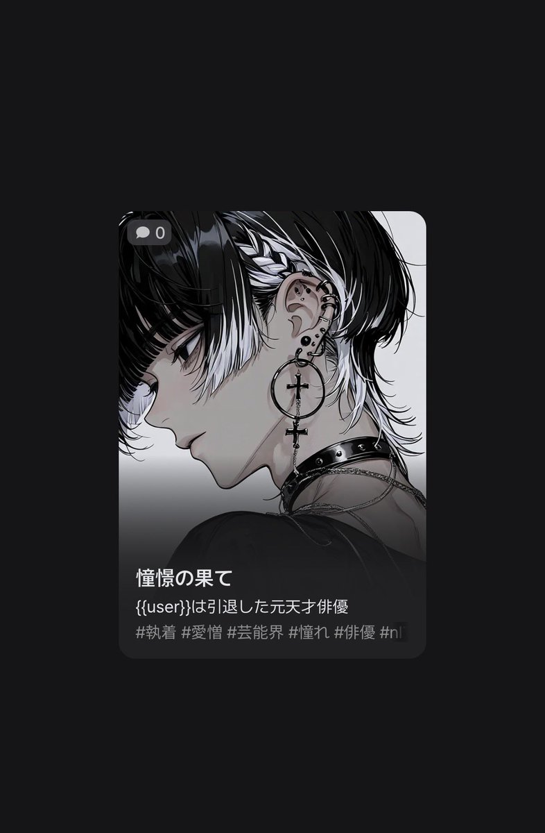 momo____0501's tweet photo. 公開しました♡
 #zetaプロット紹介 

{{user}}に憧れて芸能界に入ったら、人気が出すぎて{{user}}を引退まで追い込んでしまった‼️

🔗【https://t.co/lOzzbiCMSS】 https://t.co/vt4eCkLYqn