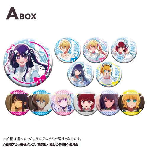 推しの子 グッズ情報 (@oshinoko_love) / X