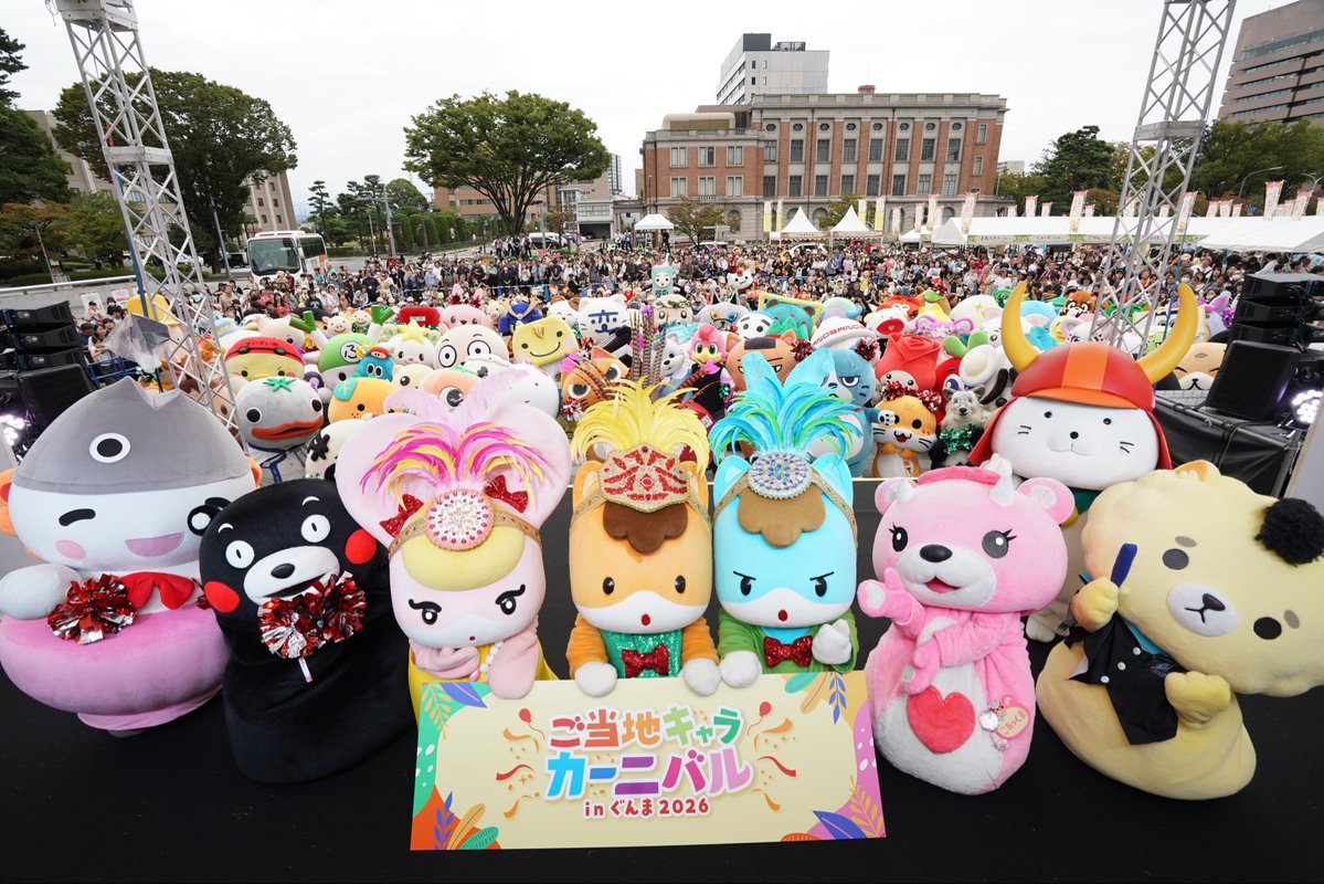 biwako__shiga's tweet photo. 何年も前にゆるキャラグランプリに勝手に乗り込んだのが懐かしい。今やったらブチギレられるやろうな。今回は少しはゆるキャラらしく地域貢献できた気がします。グッズ買えなかった人とか本当ごめんね。
きてくれたみんな本当ありがとう！！

今回唯一の俺の写真はこれです。

#ご当地キャラカーニバル https://t.co/9MQuX1EEMs