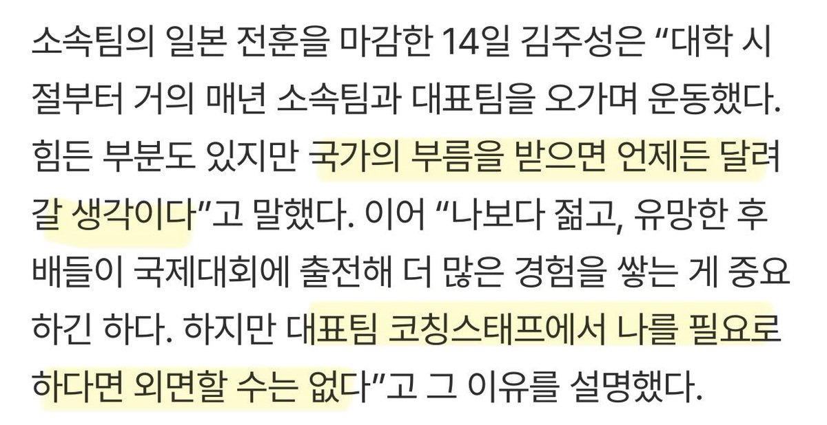 duruduru22222's tweet photo. 김주성 “나라가 부르면 언제든 달려갈 것” (출처 : 네이버 스포츠) https://t.co/AQRxMLZnXx

이건그냥내가좋아하는기사인데생각나서 https://t.co/1ZYFMhM2Io