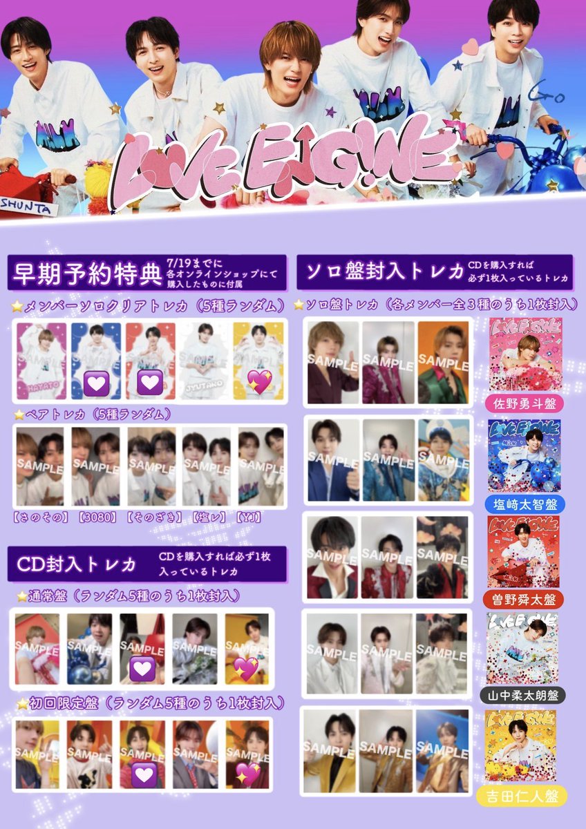 _hnb_17's tweet photo. M!LK LOVE ENG!NE トレカ 交換

【譲】1.2枚目💟
　    吉田、塩﨑、曽野

【求】1.2枚目💖
　    佐野、吉田、塩﨑、山中、曽野

1枚目は同種交換、2枚目は異種交換可

現場や都内近郊での手渡し、または郵送希望です。
お気軽にお声掛けください🙇‍♀️ https://t.co/5KhrQARAzr