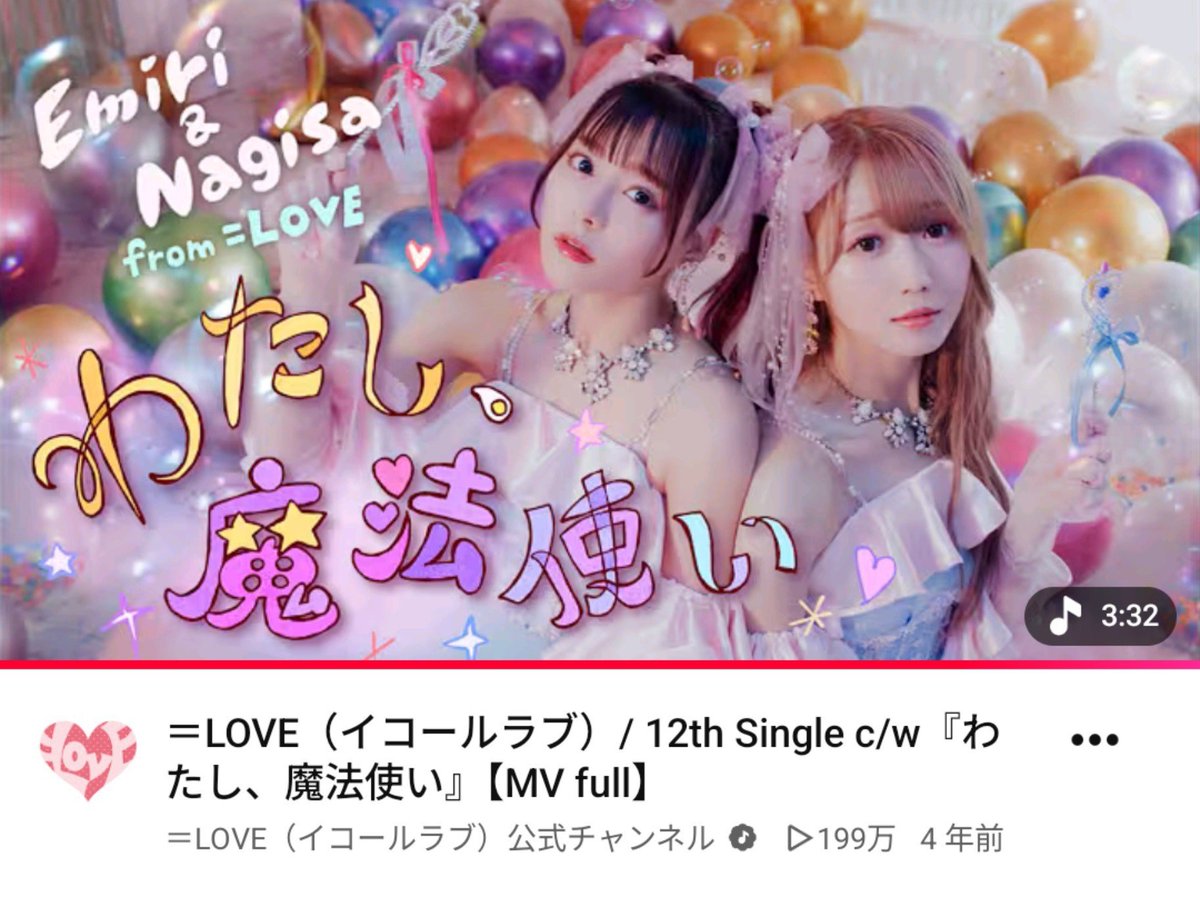 oliqm4's tweet photo. 「わたし、魔法使い」いろんな人に聞いてみてほしい💕
ほんとにいい曲過ぎて大学の後期初日の朝これ聴きながら電車で軽く泣きました😓
みんなこのマインドでいい！ってくらい頑張りすぎてる🤦🤍 https://t.co/OjPIl594wQ