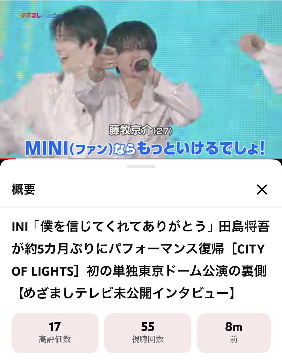 inimini_oneteam's tweet photo. めざましメディア⏰
MINI 集合してね✨

 #INI_CTY_OF_LIGHTS https://t.co/4RBvqNLwjD