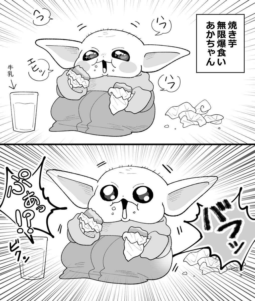 seikontuki's tweet photo. 焼き芋が気に入ったグローグー🍠💨 https://t.co/g0Iur4WLD6