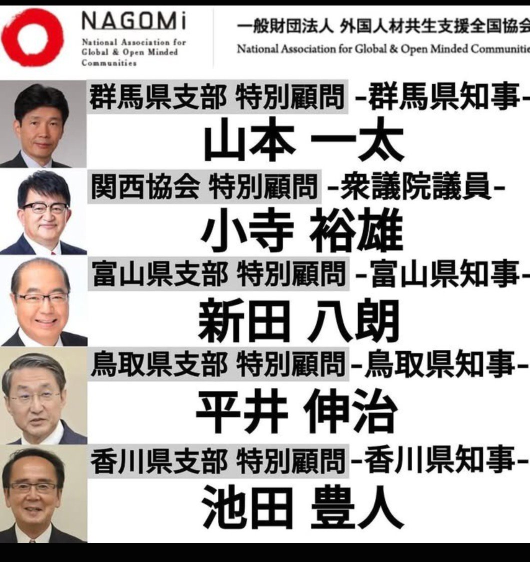 kenshira0712's tweet photo. @Toushiniki1 先ずは移民受入を利権化してる馬鹿どもを潰す必要があります。 https://t.co/O11lVRhKPa
